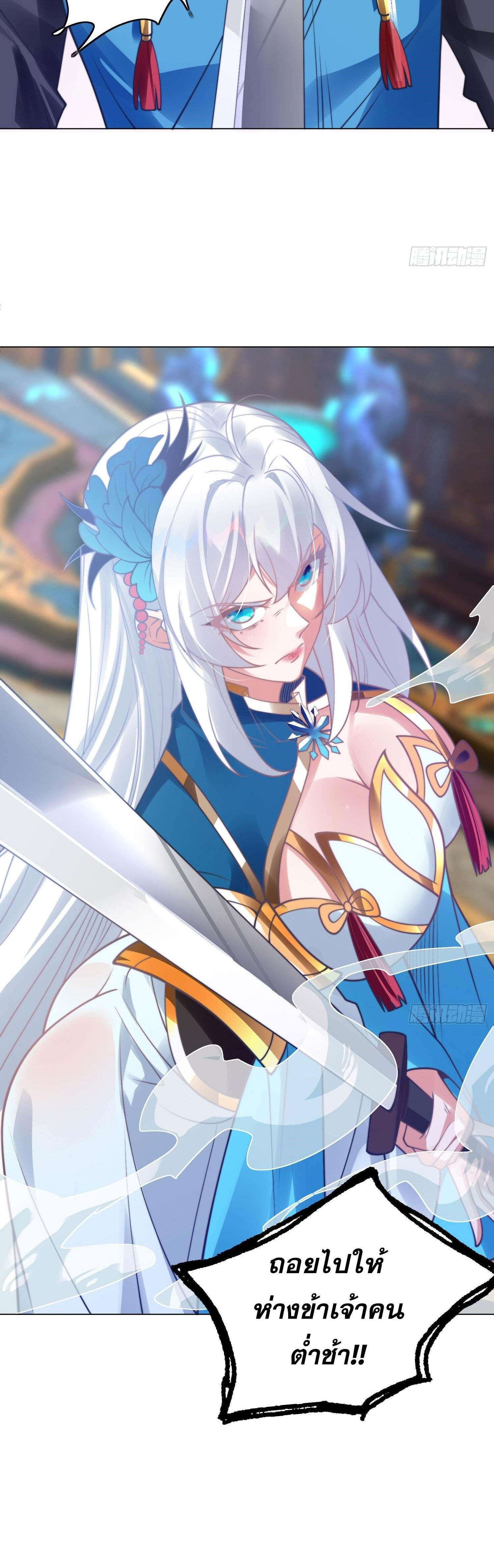 ลูกเขยที่แข็งแกร่งที่สุดในประวัติศาสตร์ ตอนที่ 2 หน้า 50