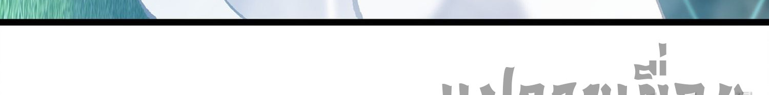 การ์ดของฉันไร้เทียมทาน ตอนที่ 5 หน้า 104