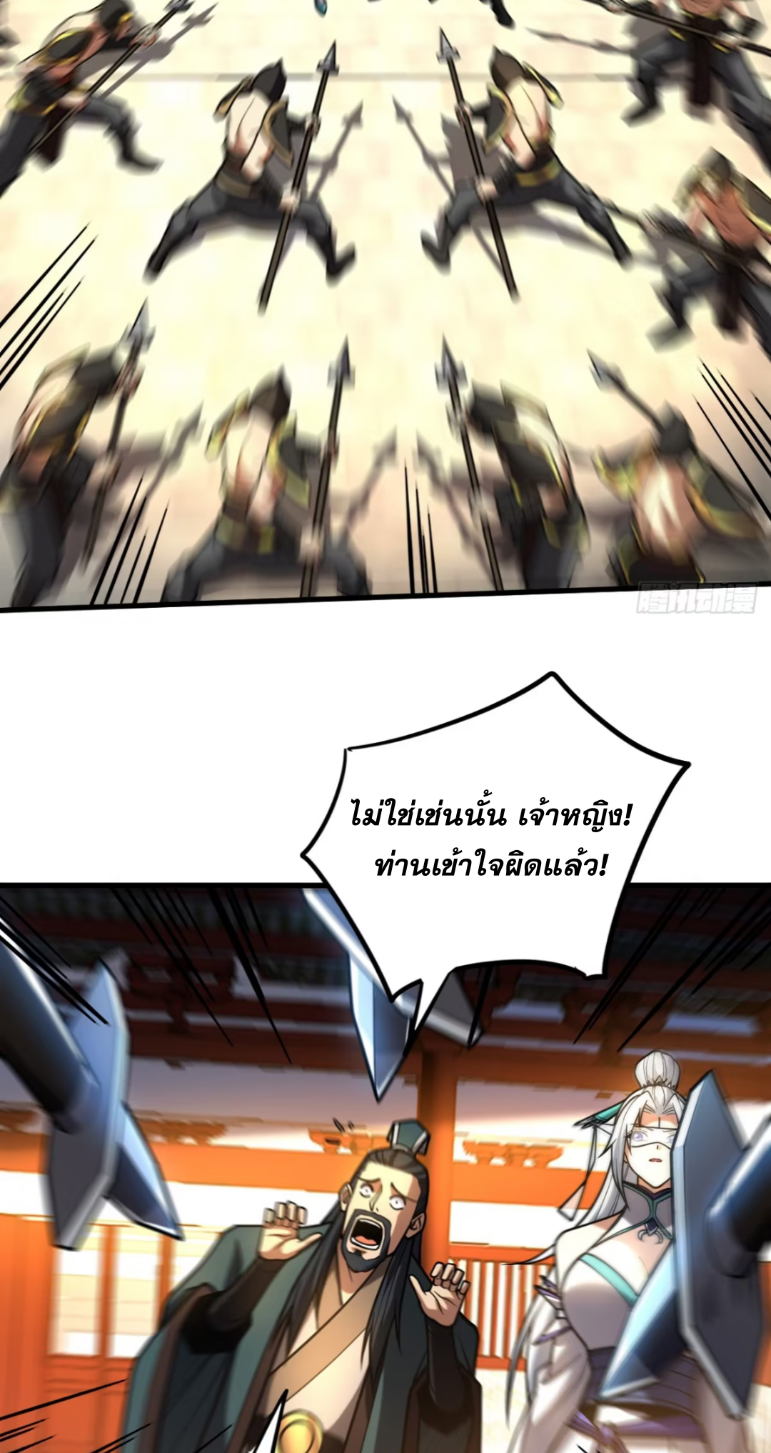 My Disciples Cultivate, While I Slack Off!  ศิษย์ของข้าฝกฝน ส่วนข้าขี้เกียจ ตอนที่ 85 หน้า 29