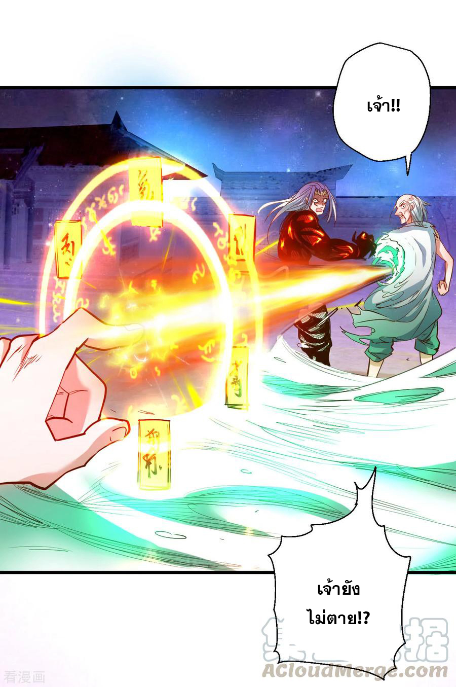 The Strongest Golden Kidney System ตอนที่ 68 หน้า 26