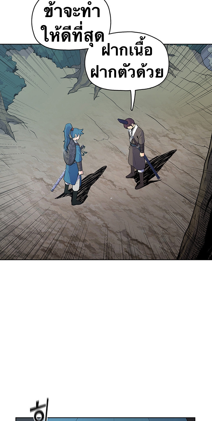 The God Of War ตอนที่ 19 หน้า 56