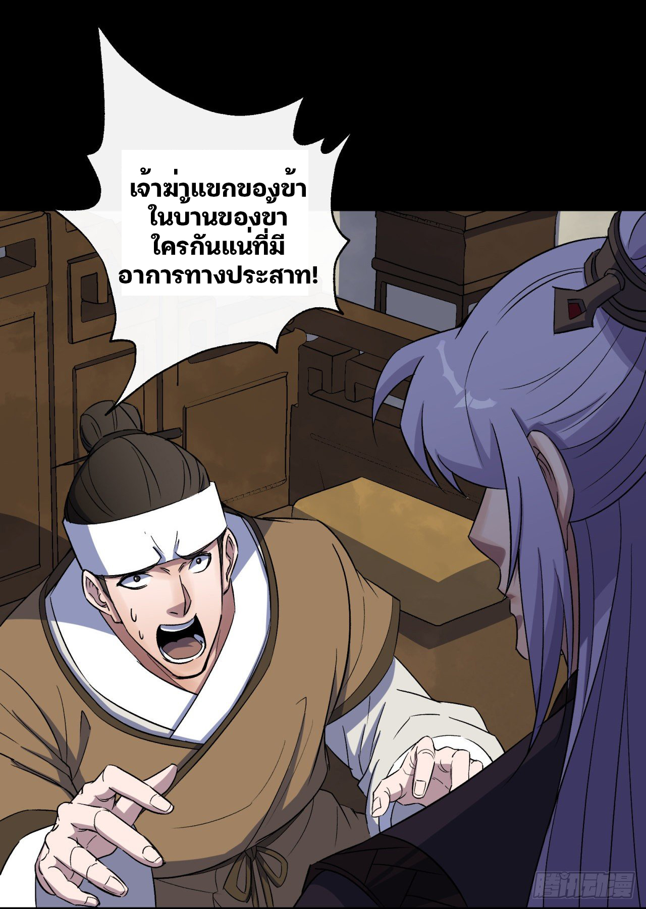 มหาปราชญ์ผู้ยิ่งใหญ่ ตอนที่ 40 หน้า 17