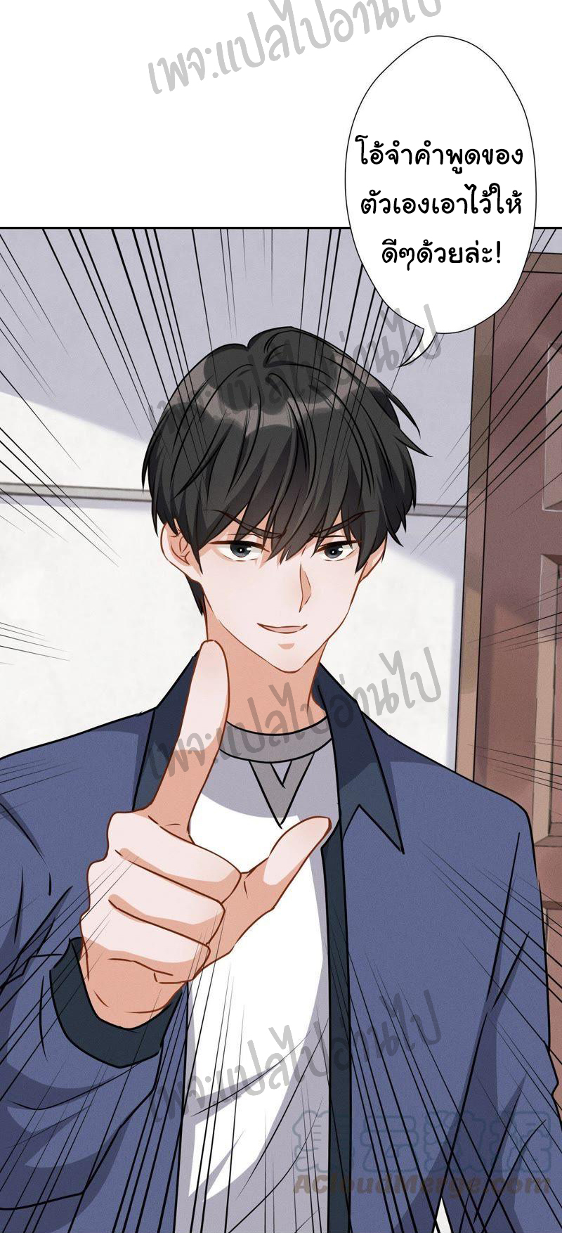 Lu Feng is the best son-in-law สุดยอดลูกเขย "ลู่เฟิง" ตอนที่ 7 หน้า 12