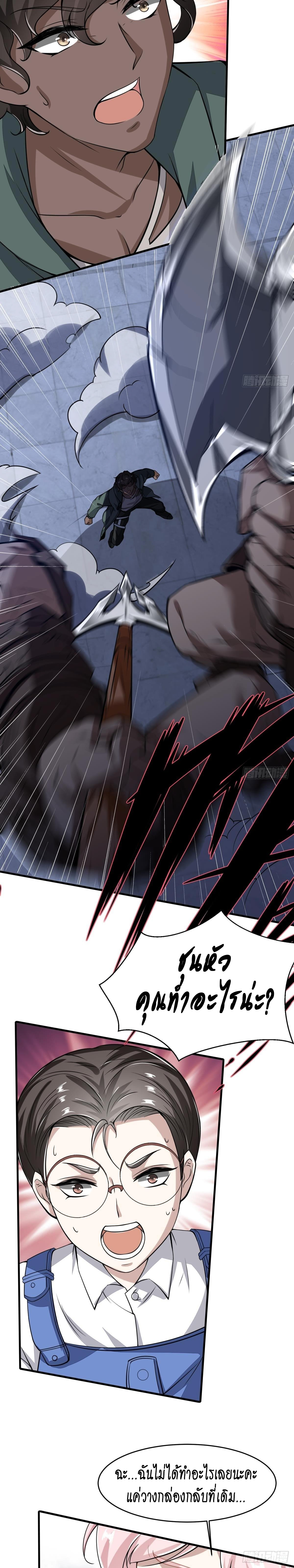 ฉันไม่อยากเป็นที่ 1   [I Really Don't Want to Be the First] ตอนที่ 31 หน้า 9