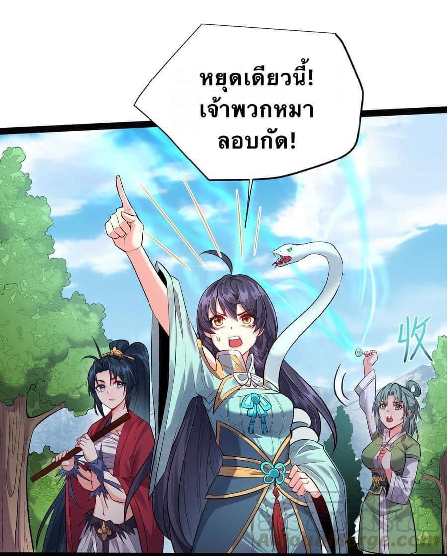 เทพวายร้ายกลับชาติมาเกิดใหม่ ตอนที่ 25 หน้า 13