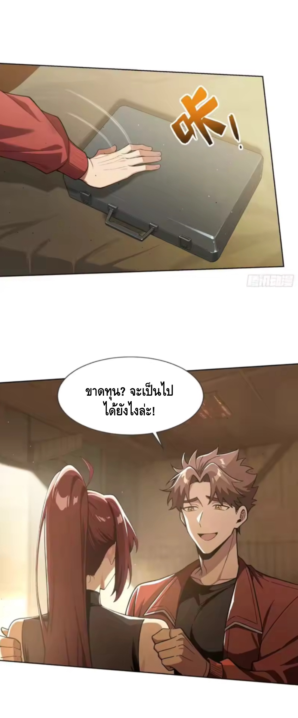 พ่อค้าเถื่อนแห่งวันสิ้นโลก ตอนที่ 15 หน้า 36