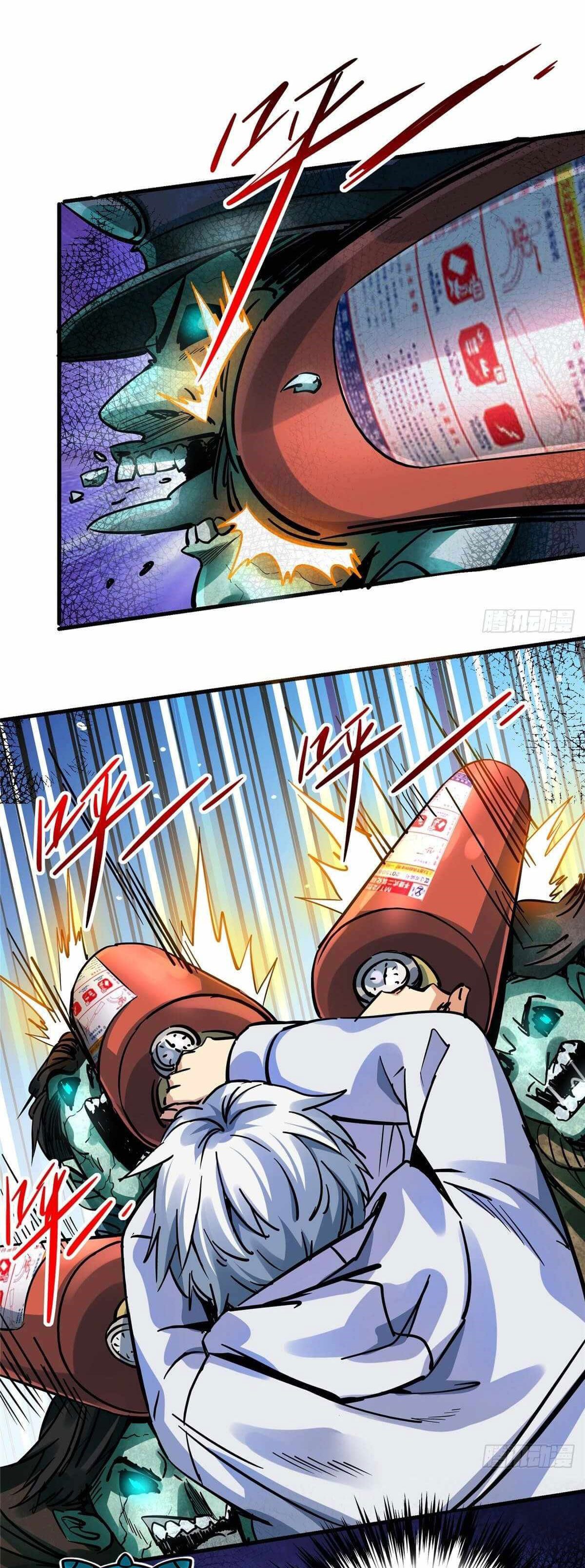 Northern Train X47 ตอนที่ 18 หน้า 7