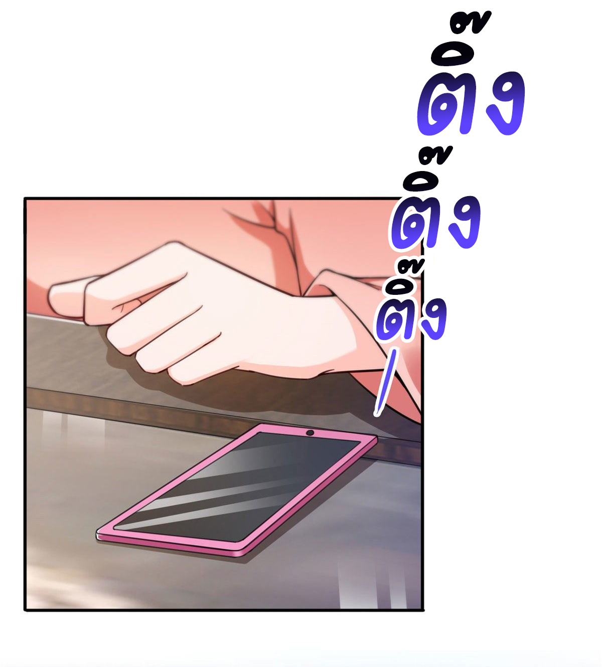 (ชนจีน)Perfect Secret Love The Bad New Wife Is a Little Sweet ตอนที่ 147 หน้า 5