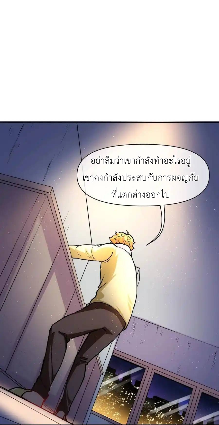 Travel through the world of cultivation, but you can connect to the Internet (ซีซั่น1) ตอนที่ 20 หน้า 20