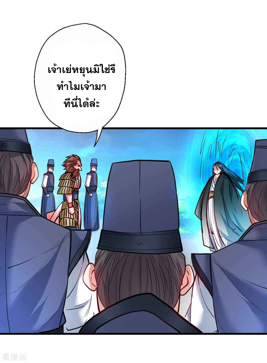 The Strongest Golden Kidney System ตอนที่ 77 หน้า 7