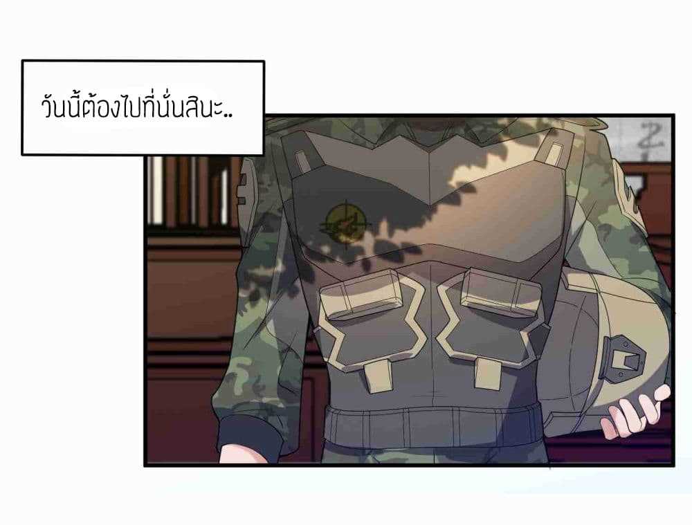 Super Warrior in Another World ทหารเซียนไปหาเมียที่ต่างโลก (กำลังแปลอยู่) ตอนที่ 11 หน้า 24