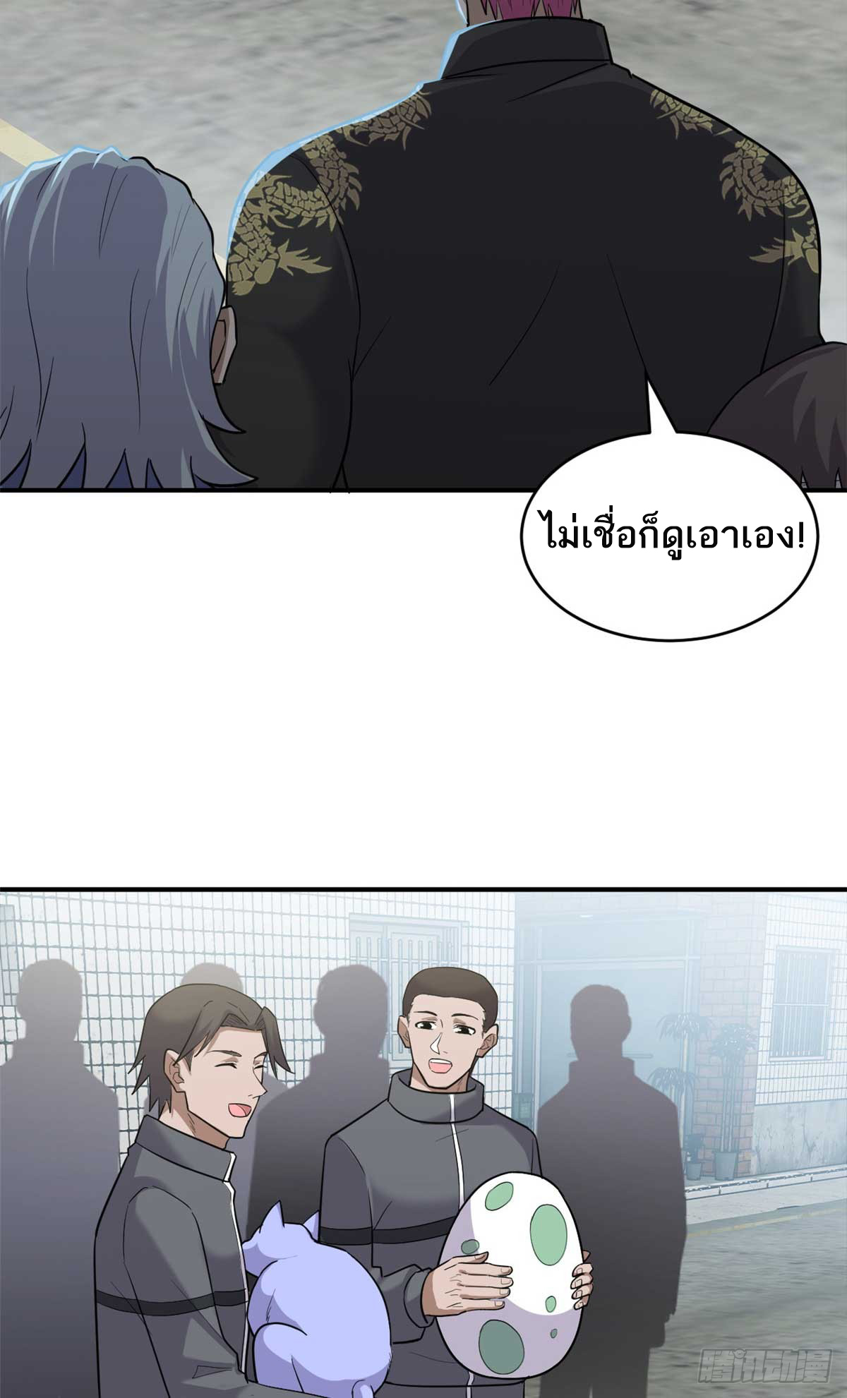 โคตรเทพร้านสัตว์อสูร ตอนที่ 127 หน้า 35