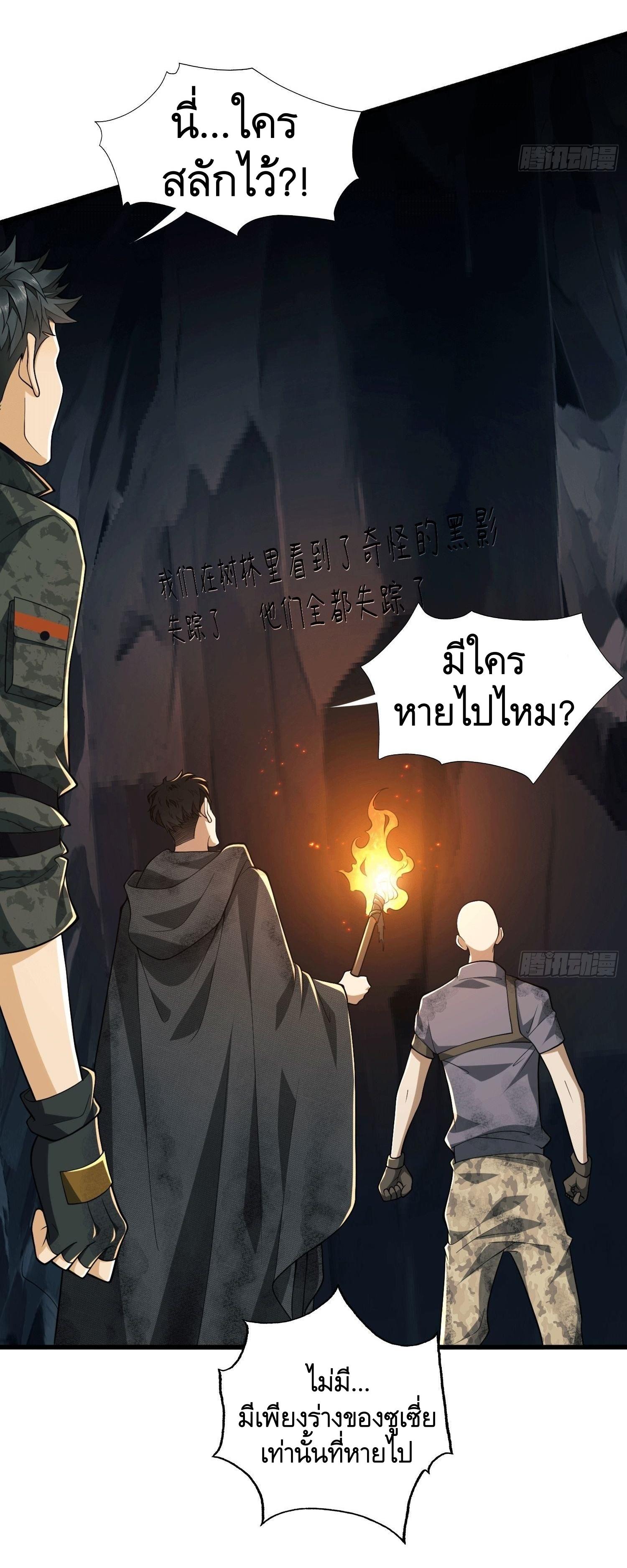 THE FIRST ORDER ตอนที่ 28 หน้า 4