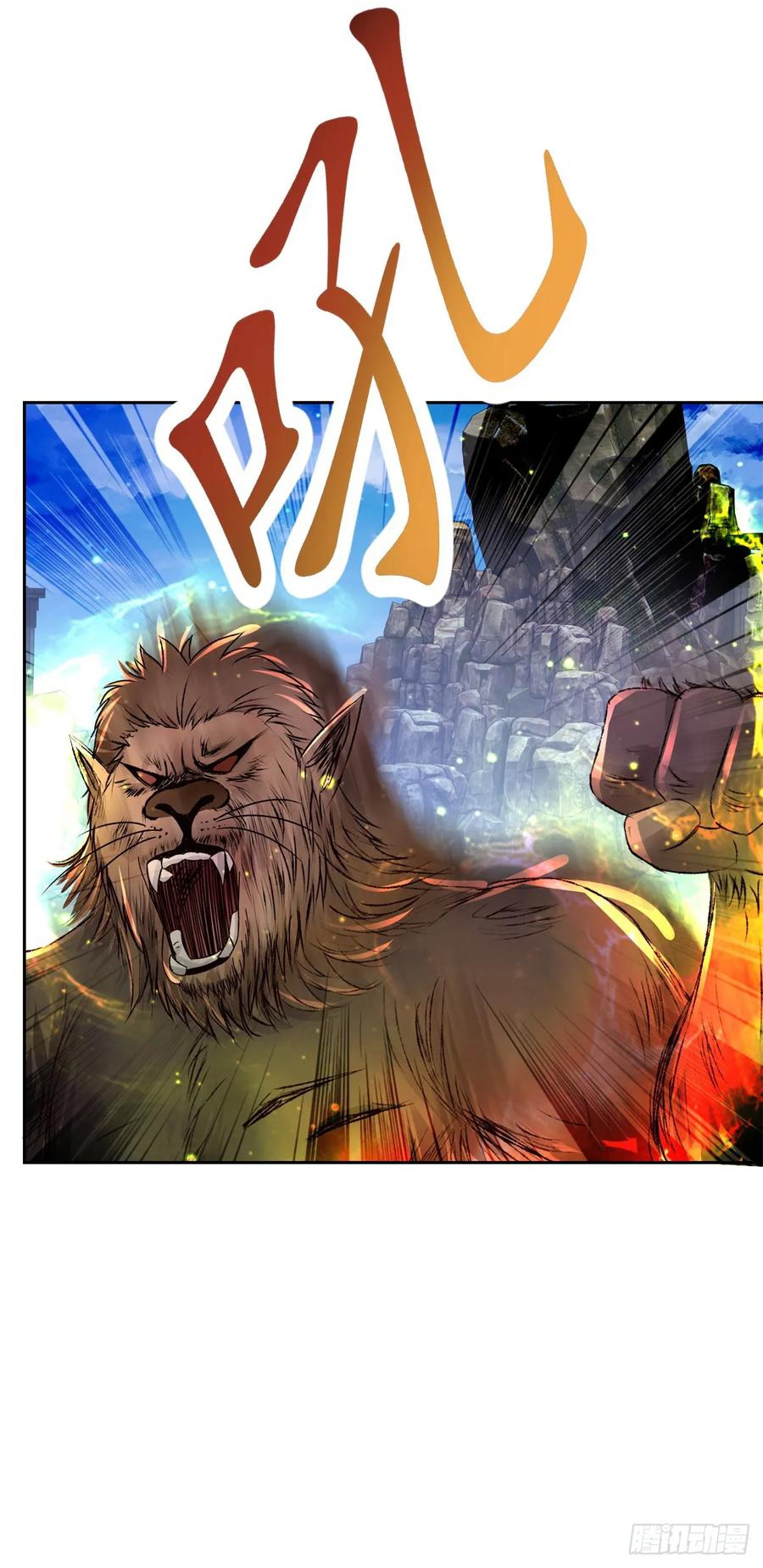 จักรพรรดิวิญญาณศักดิ์สิทธิ์ (ทันจีน) ตอนที่ 290 หน้า 30