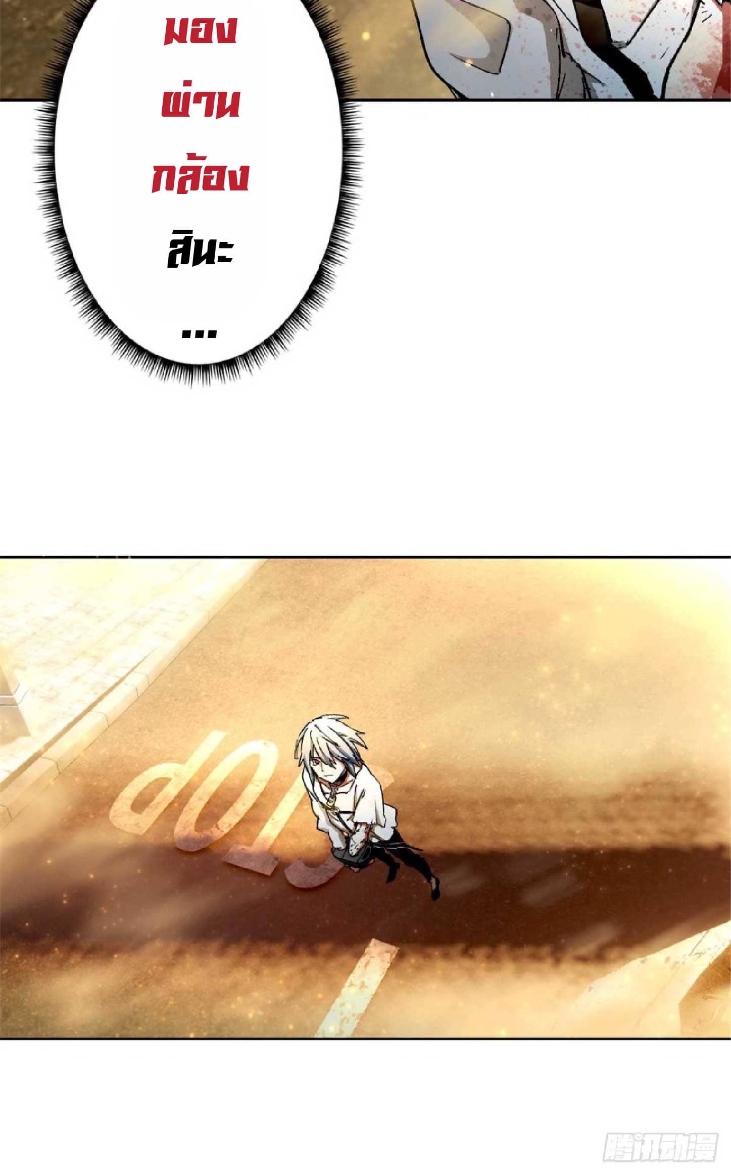 เกม Doomsday Puzzle ปริศนาจิ๊กซอว์วันโลกาวินาศ ตอนที่ 2 หน้า 23