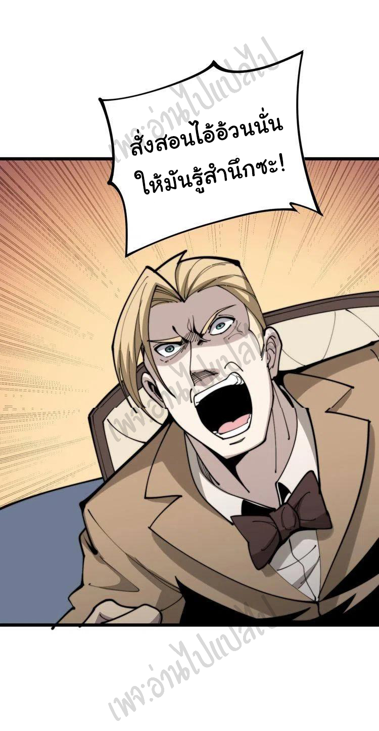 Bad Hand Witch Doctor สุดยอดพ่อมดหมอผี ตอนที่ 157 หน้า 36