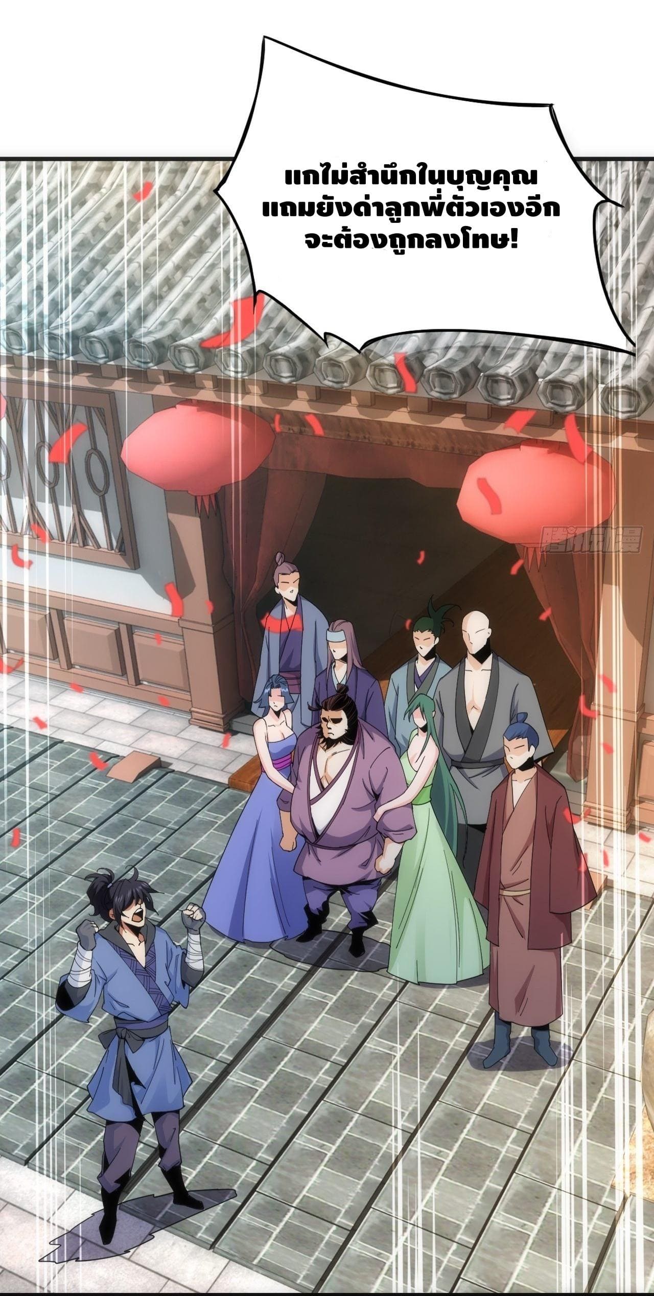 The World’s Greatest Martial Artist ตอนที่ 1 หน้า 25