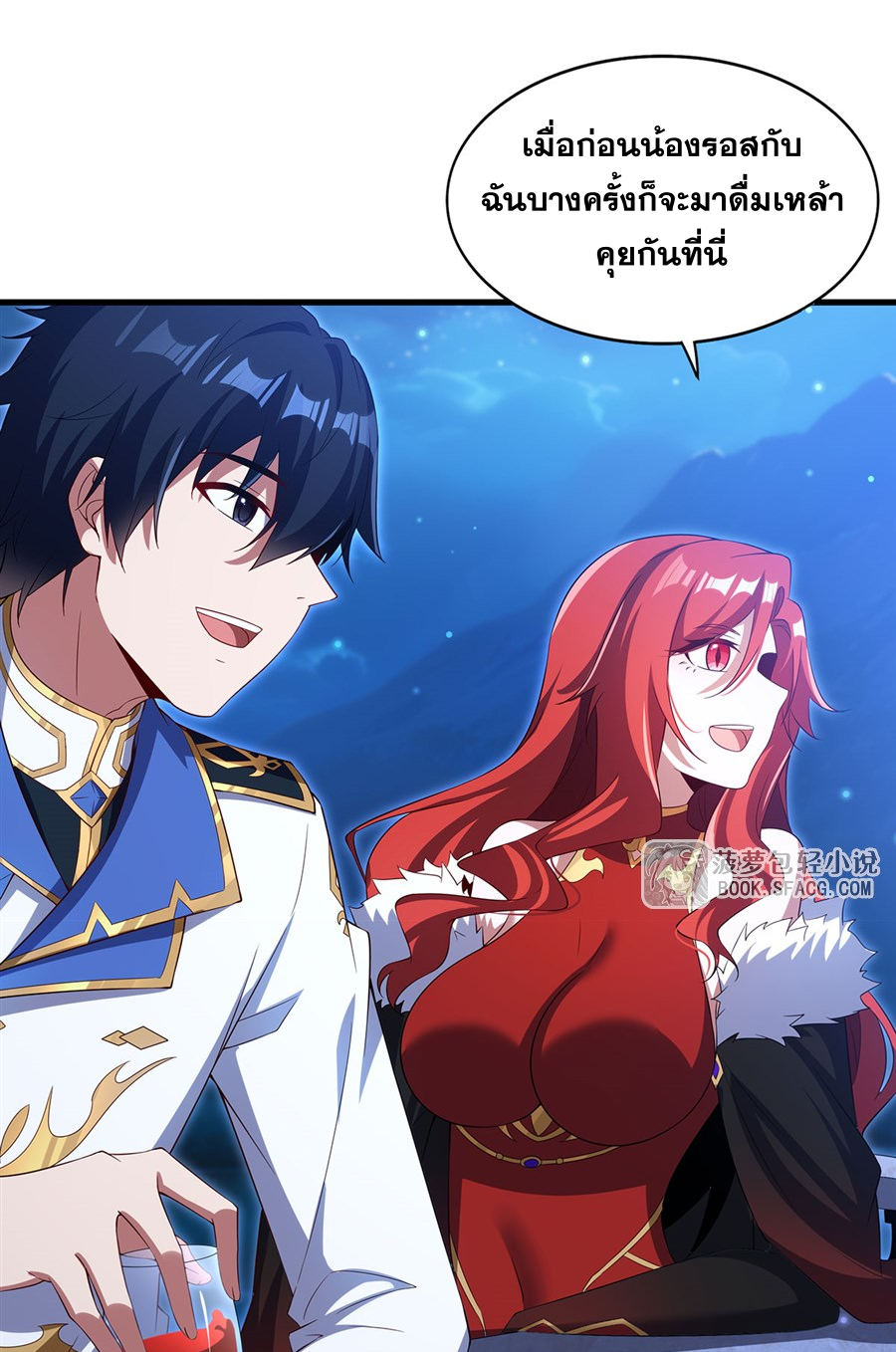 Shut Up, Evil Dragon! I don't want to raise a child with you anymore ตอนที่ 39 หน้า 42