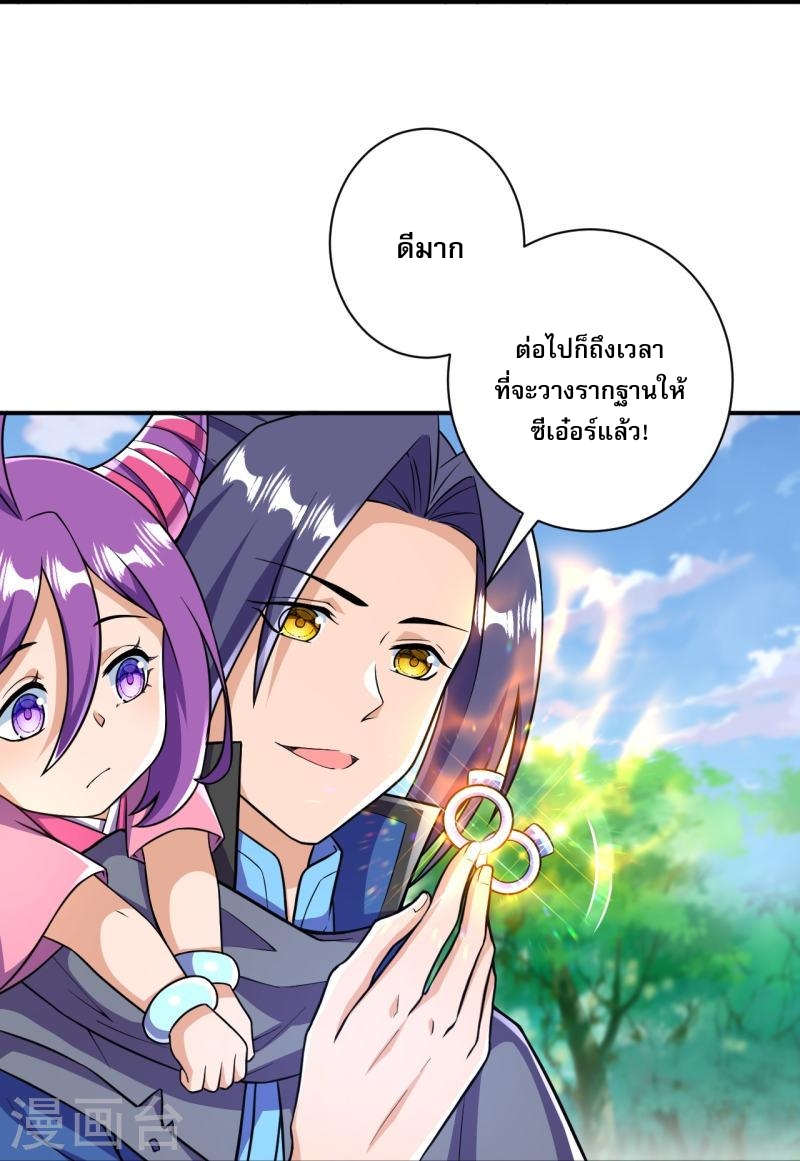 ผู้ขัดเกลาร่างกายที่แข็งแกร่งที่สุดในประวัติศาสตร์ ตอนที่ 33 หน้า 24