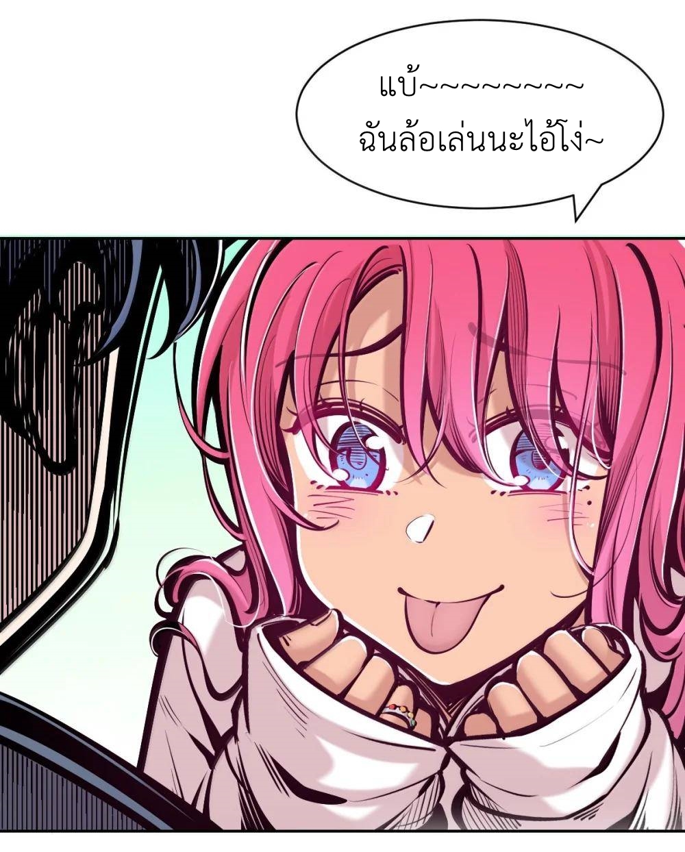 Demon x Angel can't get along! ตอนที่ 150 หน้า 66