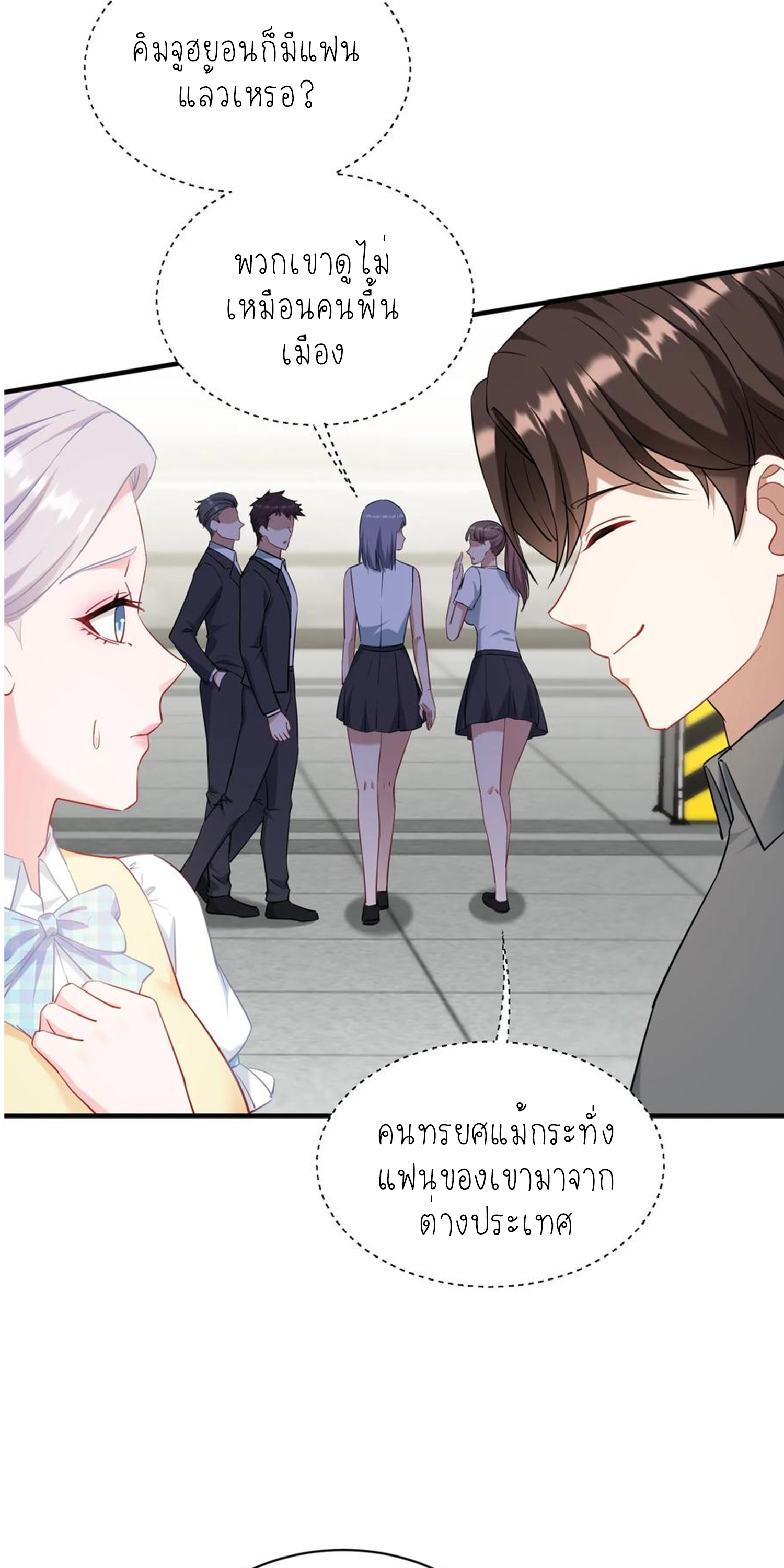 ผมไปเกาะสาวสวยกิน, แต่ตอนนี้ฉันเป็นคนร่ำรวยแล้ว~ ตอนที่ 135 หน้า 39
