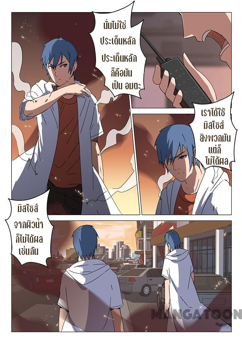 chromosome 47 โครโมโซมที่ 47 ตอนที่ 80 หน้า 4