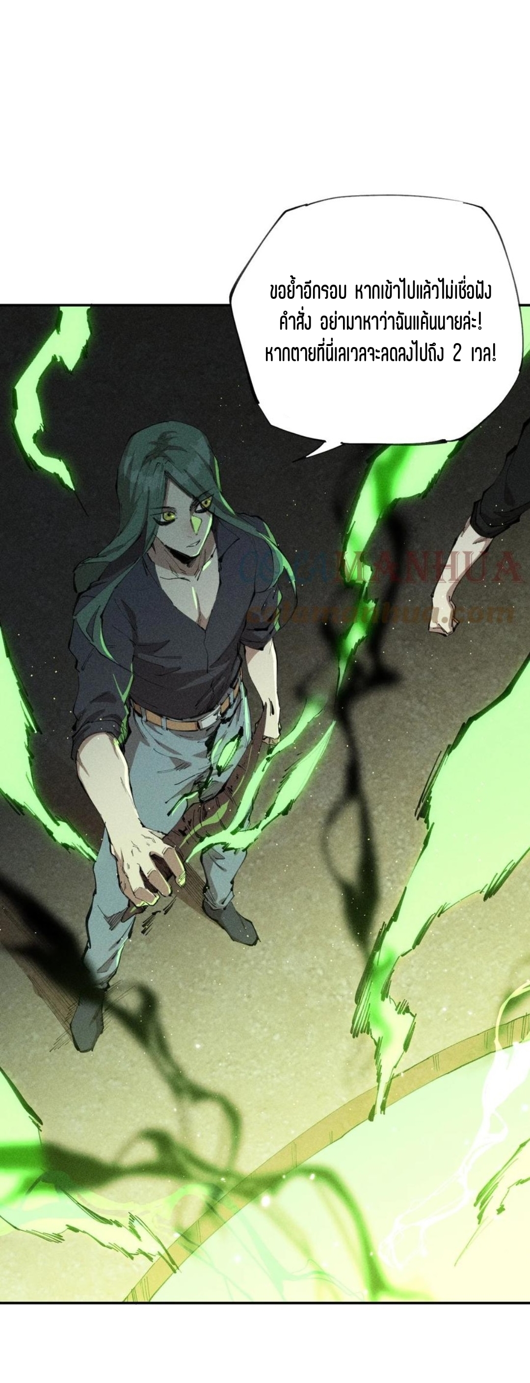 แม้ตัวละครเป็นแมงกะพรุนแต่ฉันก็ยังเทพอยู่ดี [ชนต้นฉบับ] ตอนที่ 67 หน้า 5