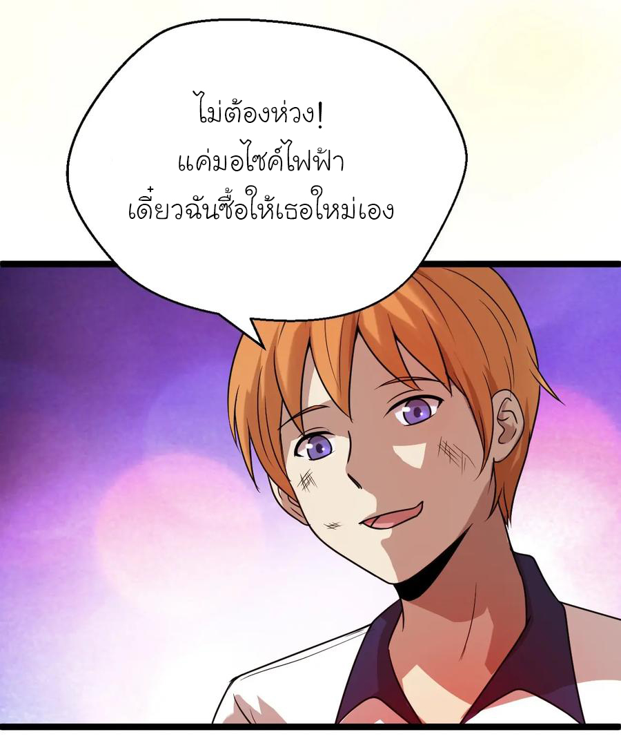 หัวหน้ามาเฟียกลับมาอายุ 16 อีกครั้ง ตอนที่ 19 หน้า 23