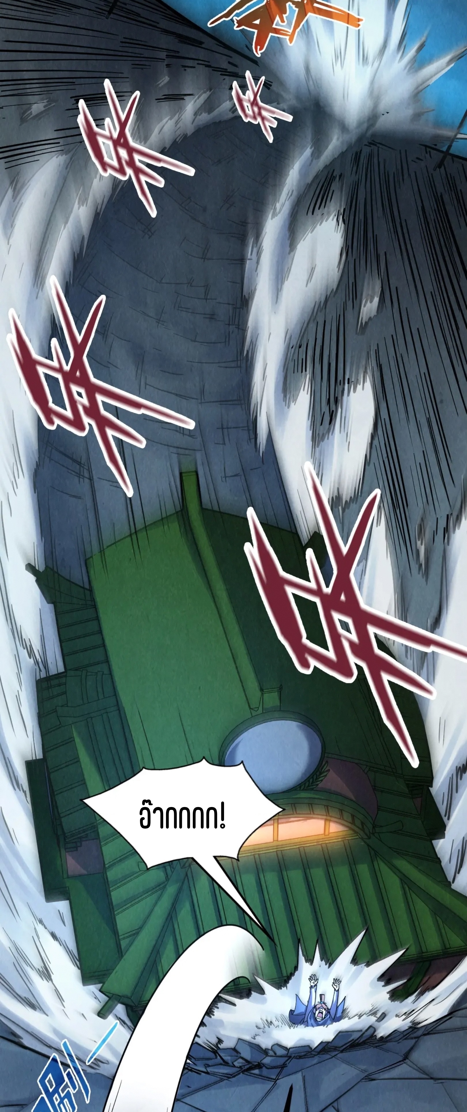 มหาเทพนิรันดร์กาล ตอนที่ 114 หน้า 54