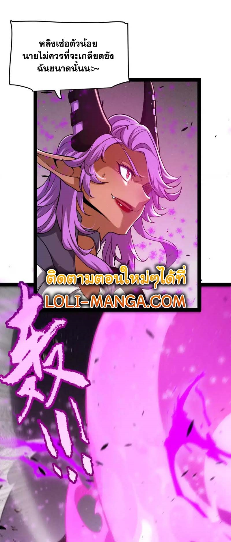 จอมโจรเงาแห่งแดนสวรรค์ ตอนที่ 1 หน้า 37