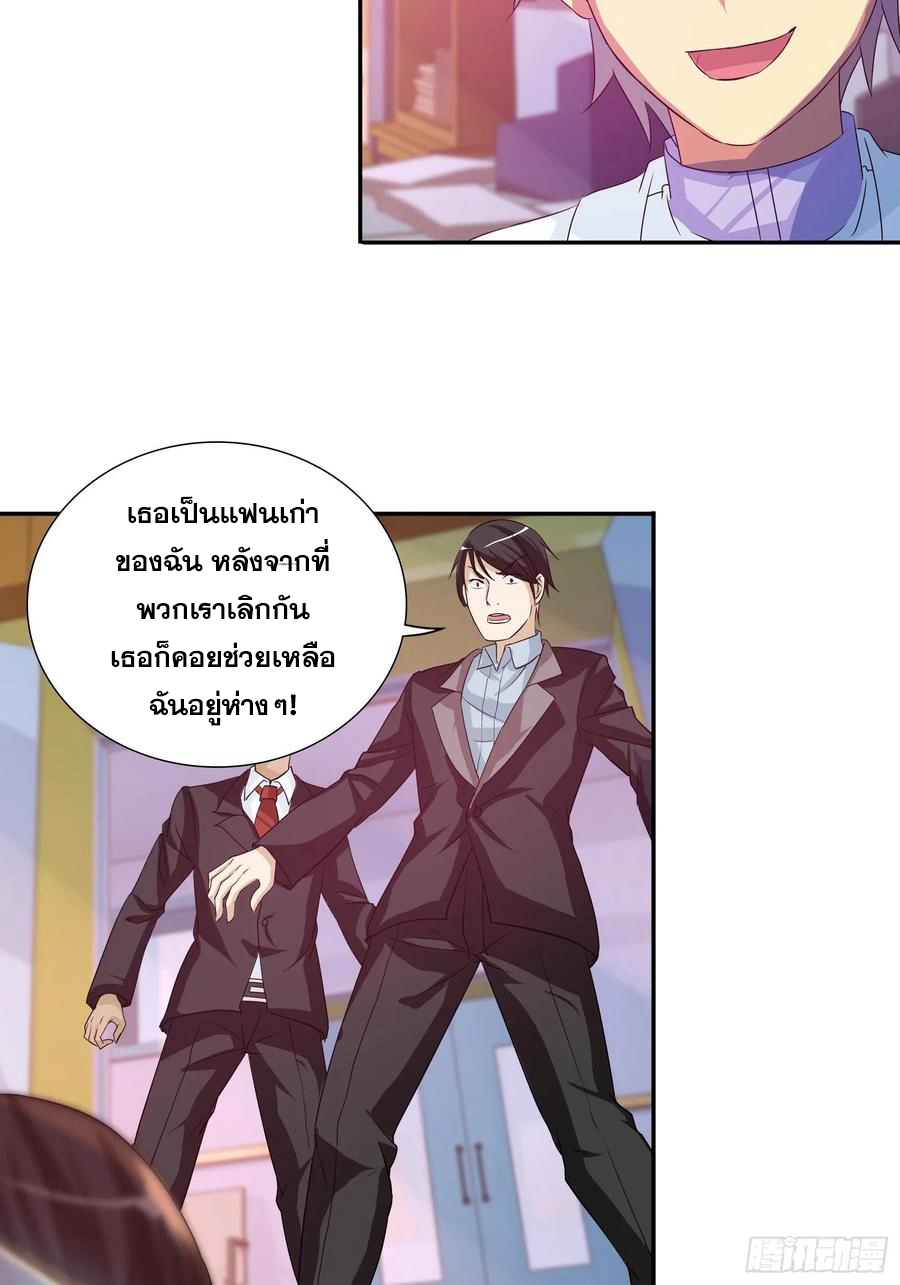 ฉันนี้แหละ คือเทพหมอที่แท้จริง ตอนที่ 98 หน้า 2