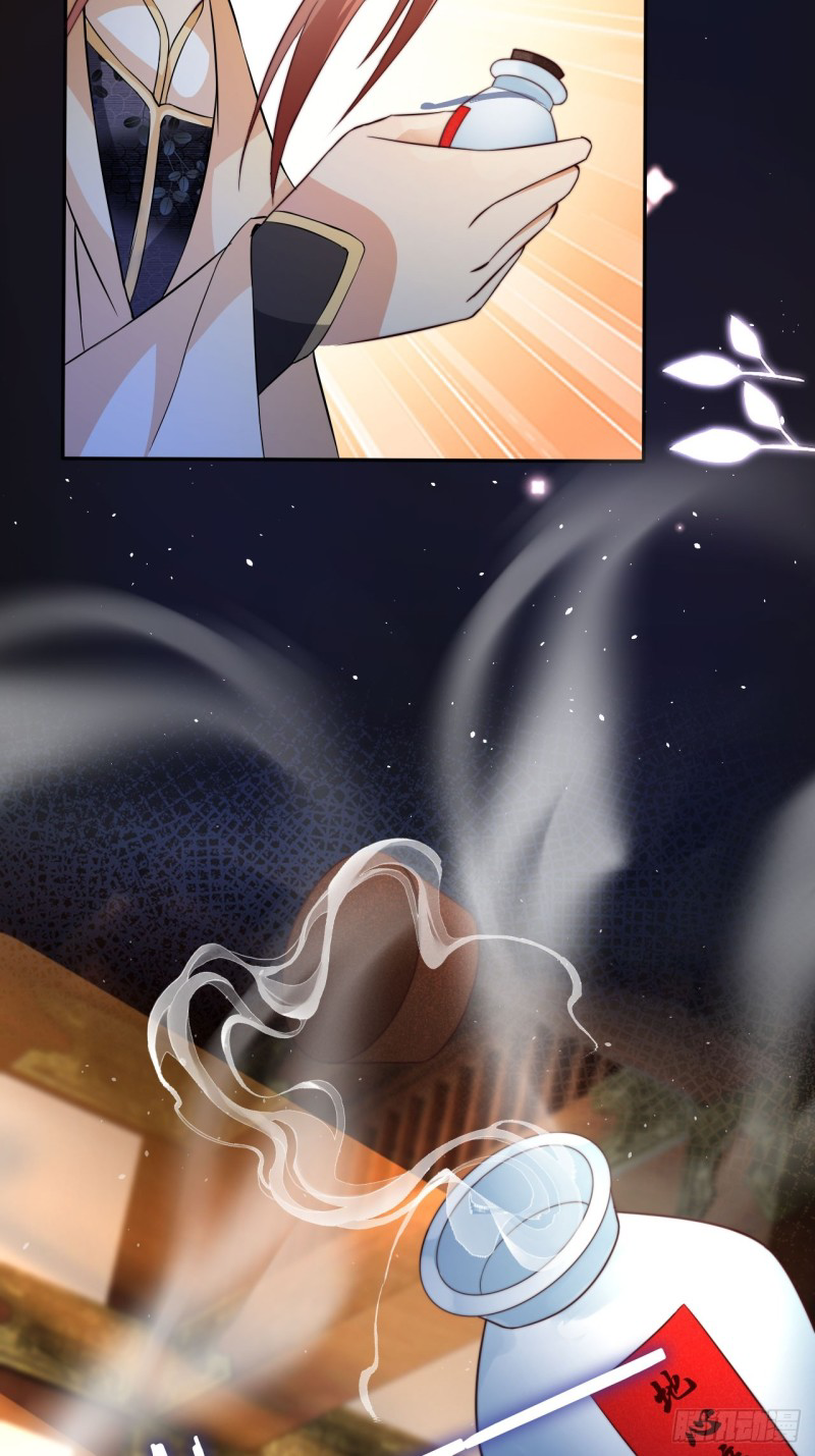 ระบบแย่งชิงโชคลาภ ตอนที่ 5 หน้า 22