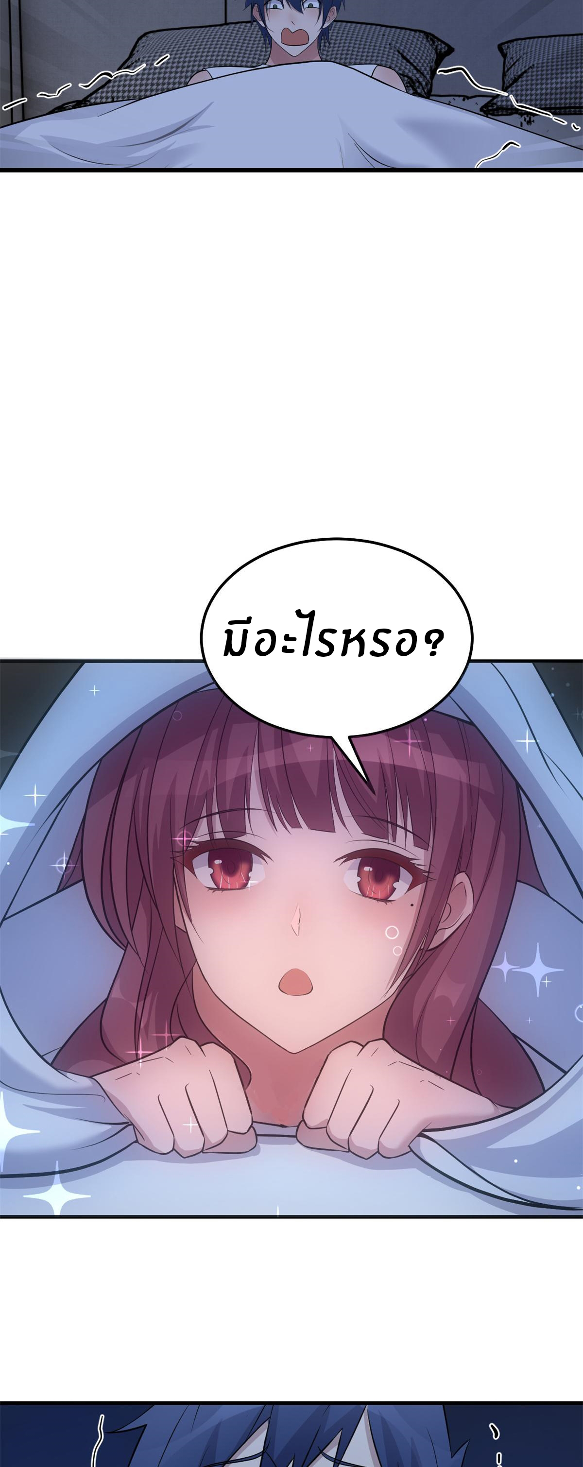 พี่สาวอยากเล่นคุณ ตอนที่ 159 หน้า 18