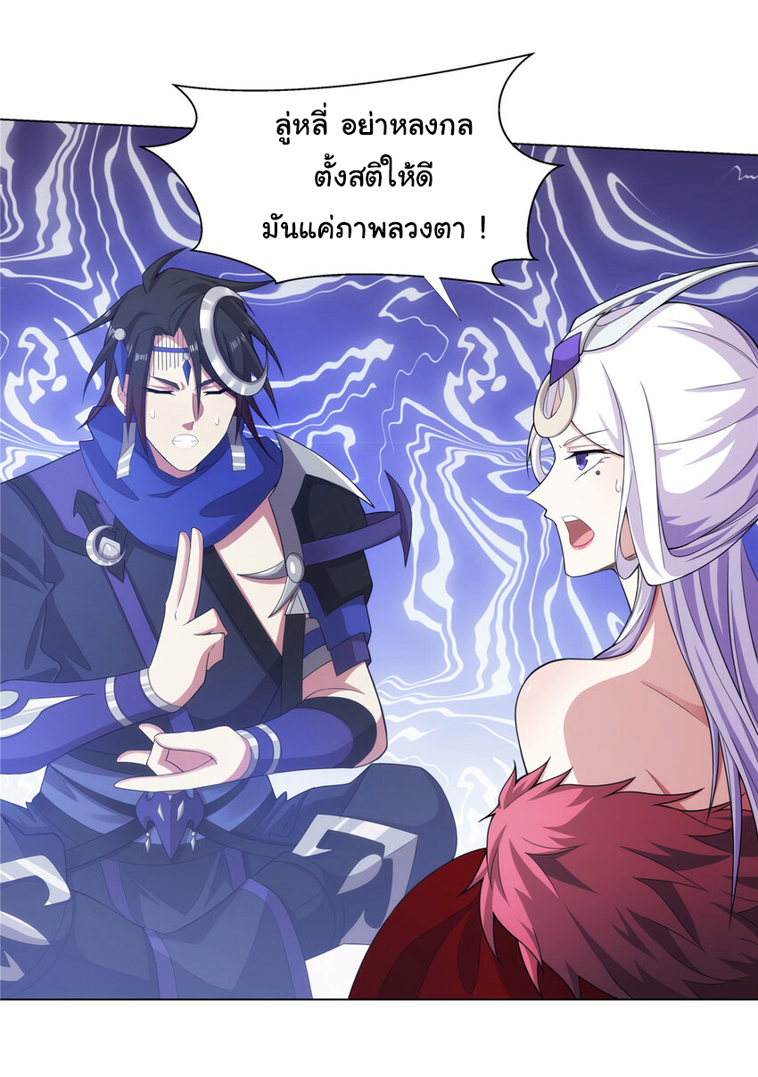 ข้าฝึกยุทธสายธรรมะในลัทธิมาร ตอนที่ 34 หน้า 18