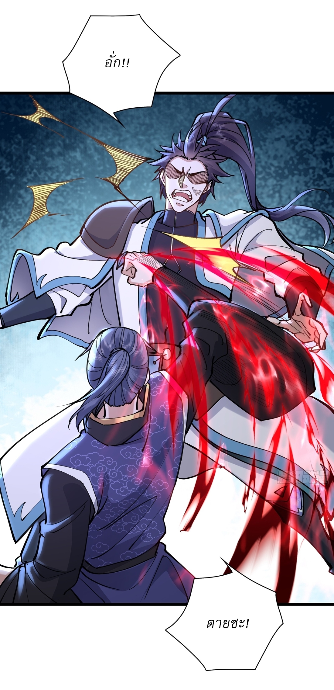 As An Immortal, I Only Practice Forbidden Arts เซียนอย่างข้า ฝึกเพียงเคล็ดวิชาต้องห้ามเท่านั้น! ตอนที่ 26 หน้า 5