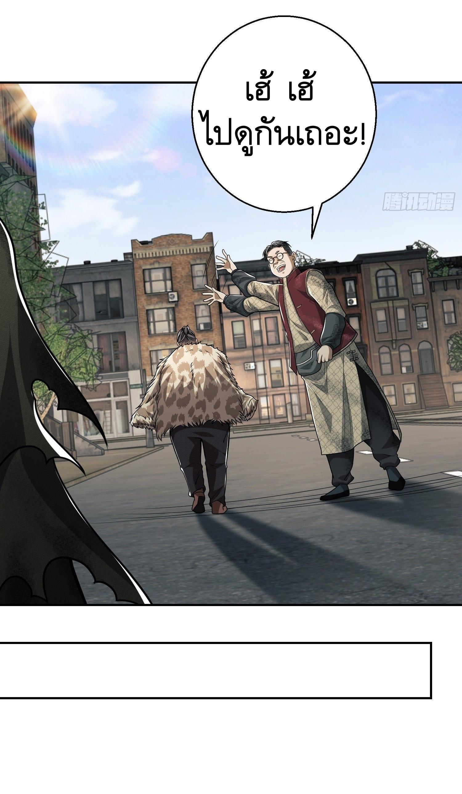 THE FIRST ORDER ตอนที่ 64 หน้า 40