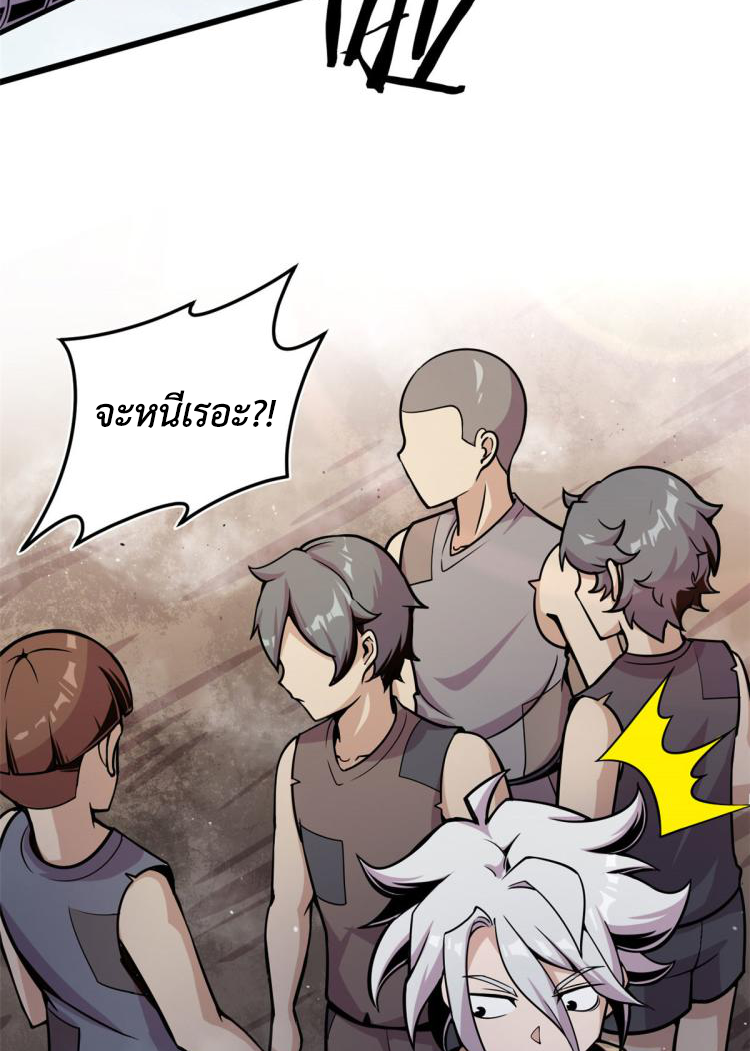 ยอดเซียนสัตว์วิญญาณ ตอนที่ 8 หน้า 9