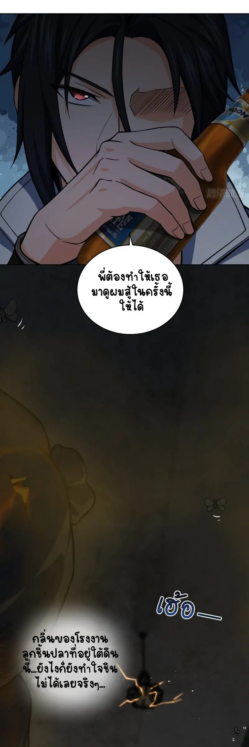 All starts with Ubume ตอนที่ 14 หน้า 7