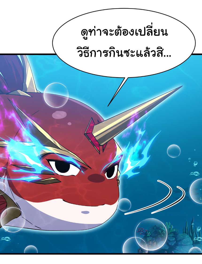 เริ่มต้นวิวัฒนาการจากปลาคาร์พสู่มังกร! ตอนที่ 11 หน้า 34