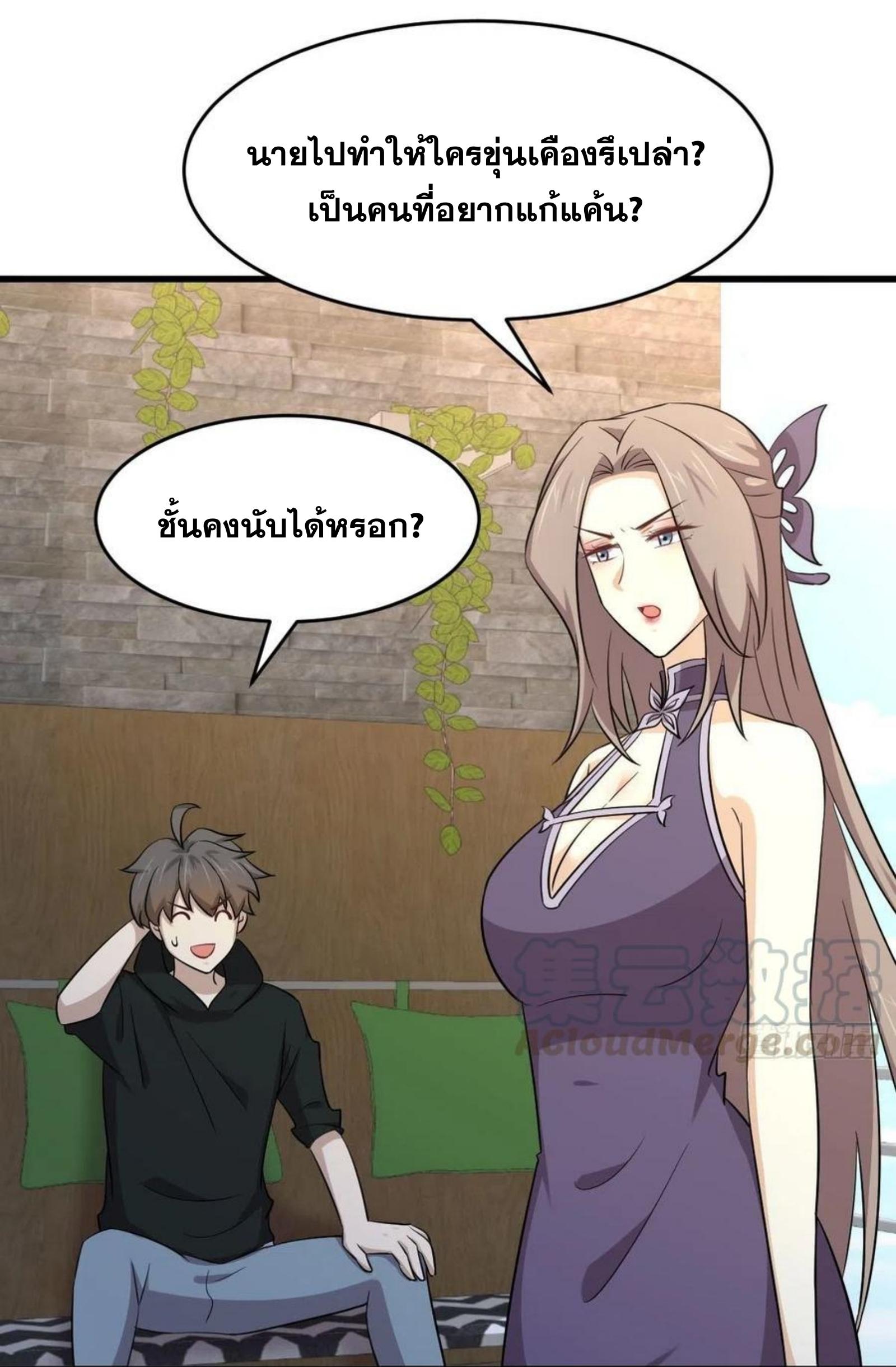 Immortal Swordsman in The Reverse World ข้าเซียนกระบี่ไม่เกาะสตรี ตอนที่ 184 หน้า 24