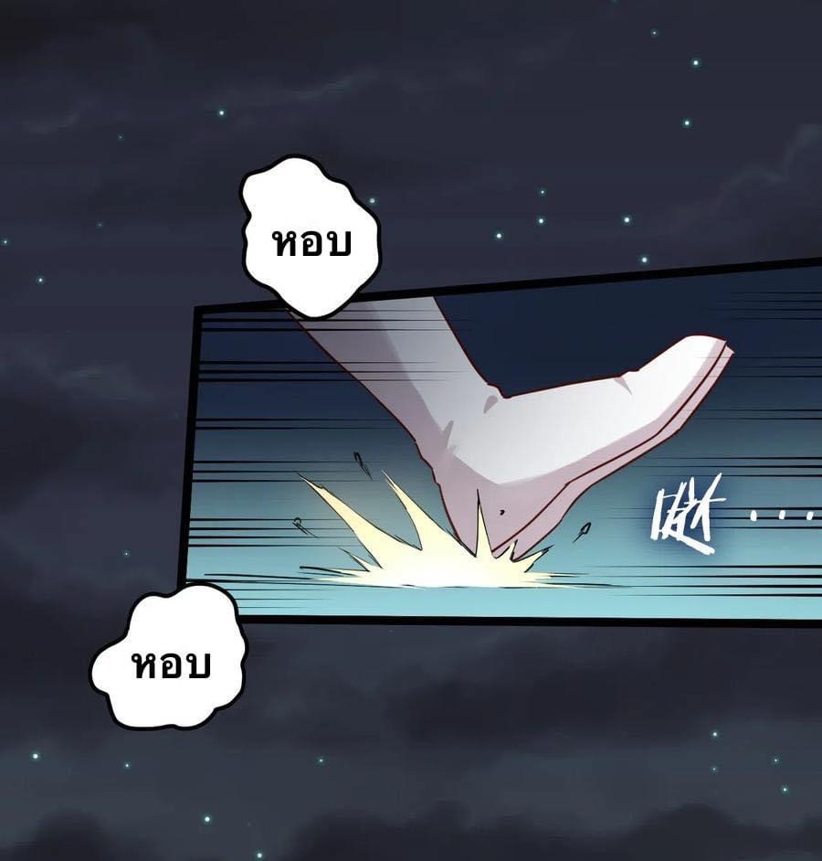 มหาบุรุษ ในตำนาน ตำนานที่หลับใหล (ศิษย์เบิ้มๆ) ตอนที่ 1 หน้า 2