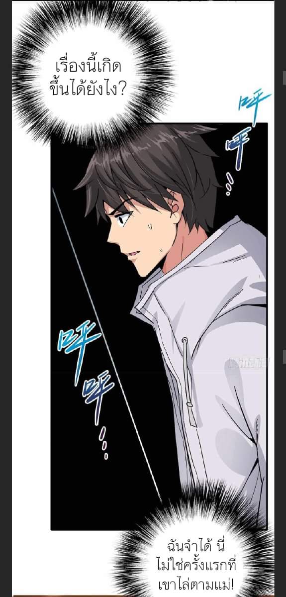 รถไฟสายเหนือ47x ตอนที่ 6 หน้า 46