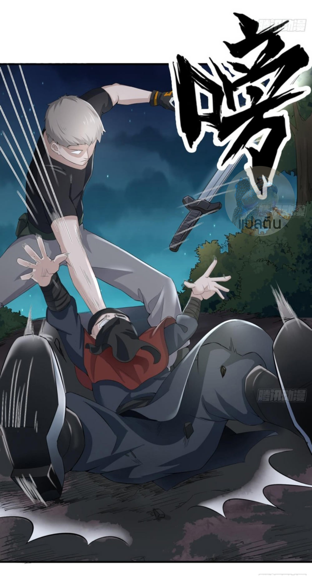 การเกิดใหม่ของราชวงศ์ถัง ตอนที่ 2 หน้า 18