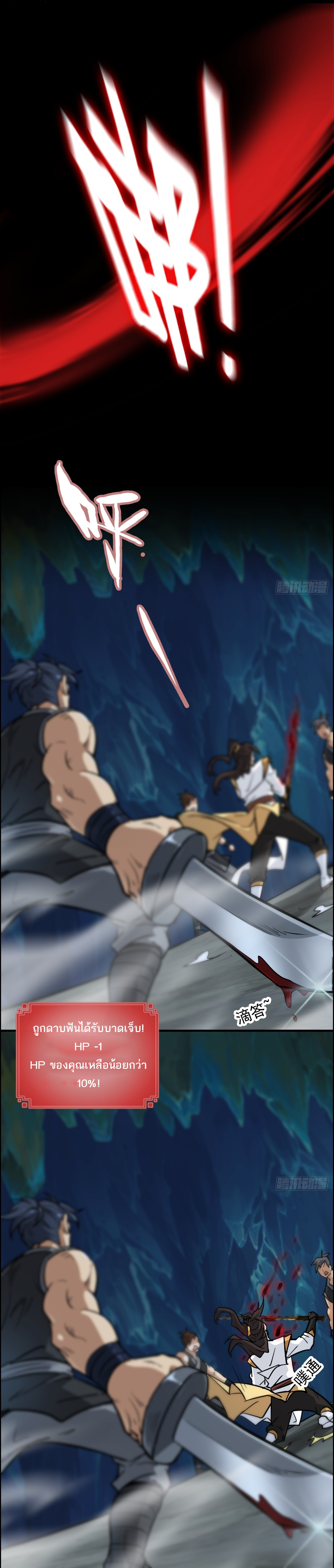 ชีวิตนี้ขอฝึกเป็นเซียนให้ฟ้าเห็น ตอนที่ 26 หน้า 16