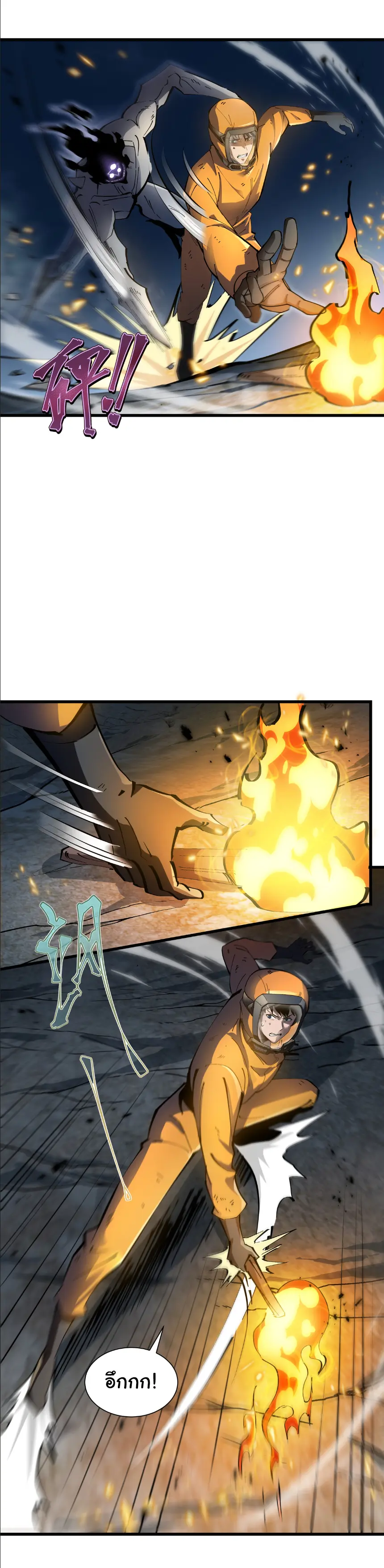 My Shadow Can Evolve Infinitely - เงาของฉันวิวัฒนาการได้ไม่สิ้นสุด! ตอนที่ 1 หน้า 23