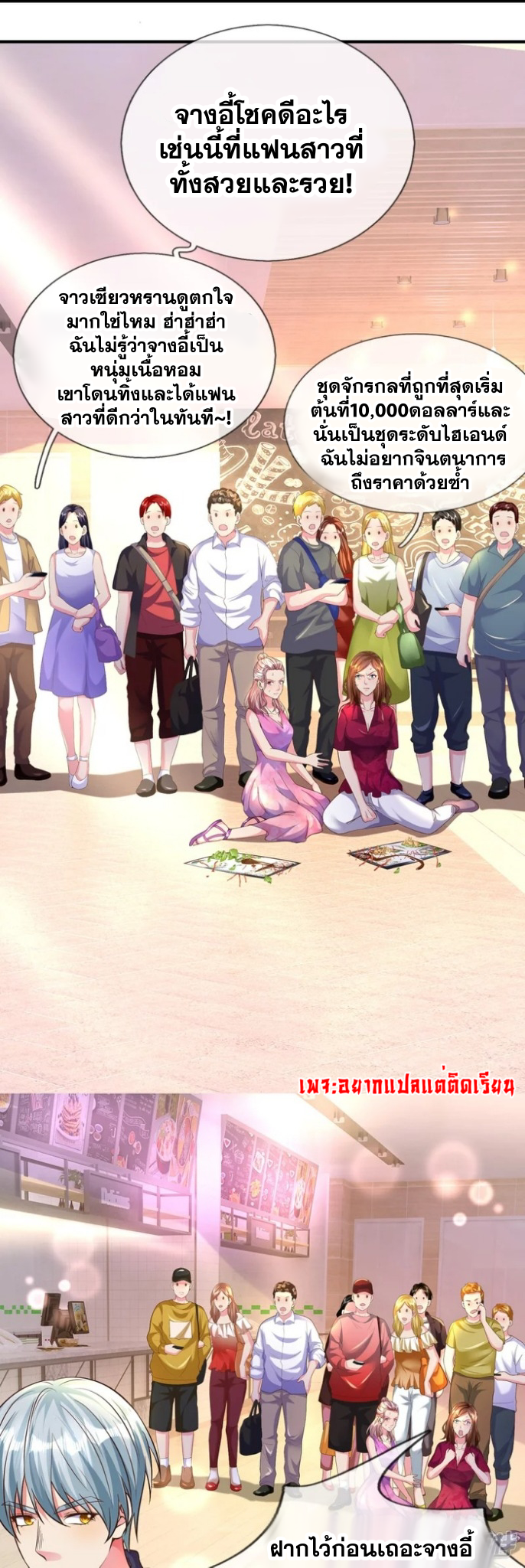 การเกิดใหม่ของจอมมารผู้ยิ่งใหญ่ ตอนที่ 14 หน้า 20