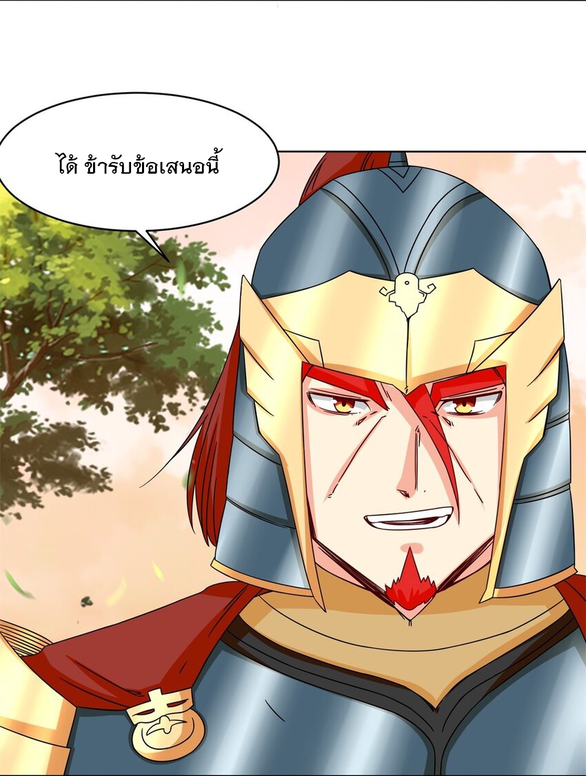 ข้าคือผู้กลืนกินไร้ที่สิ้นสุด (ชนจีน) ตอนที่ 73 หน้า 10