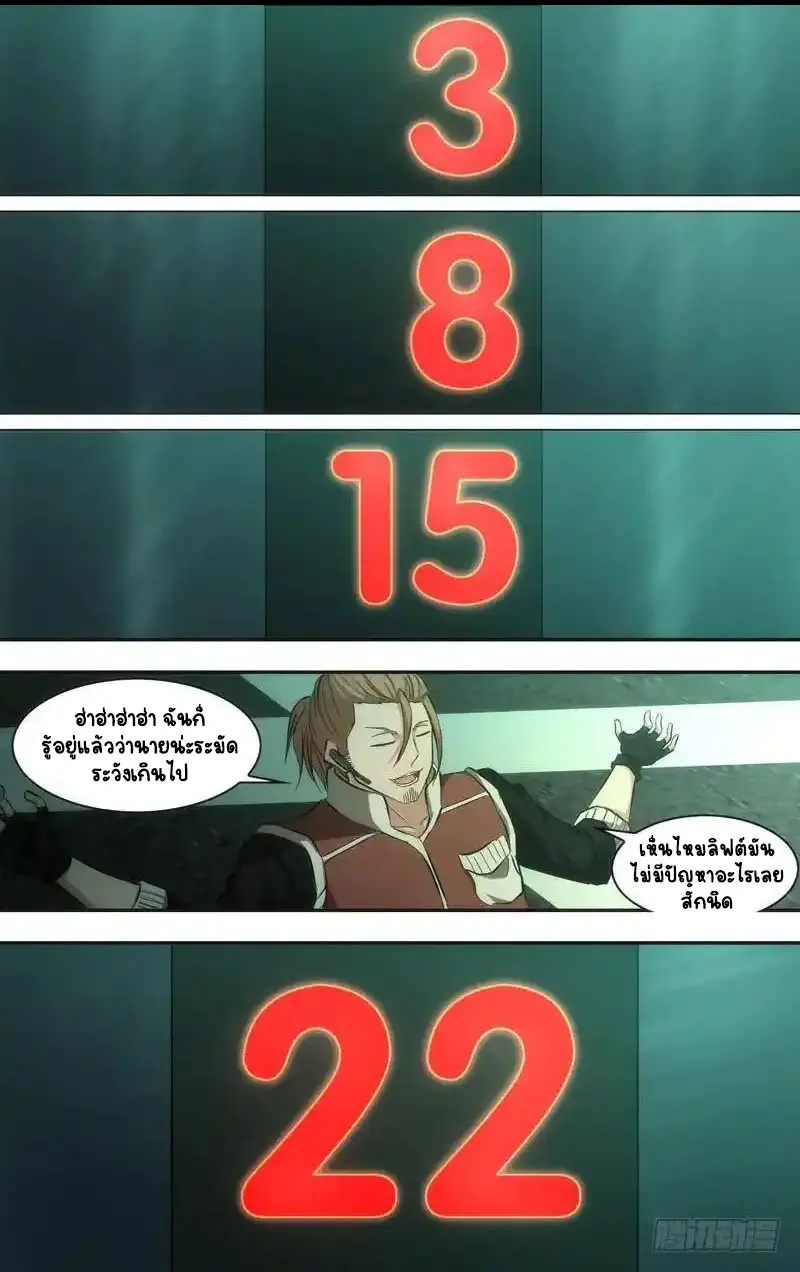  Metamorphosis ตอนที่ 41 หน้า 7