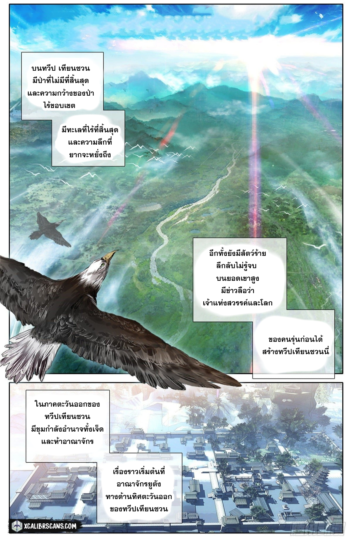 I am Supreme ตอนที่ 1 หน้า 2