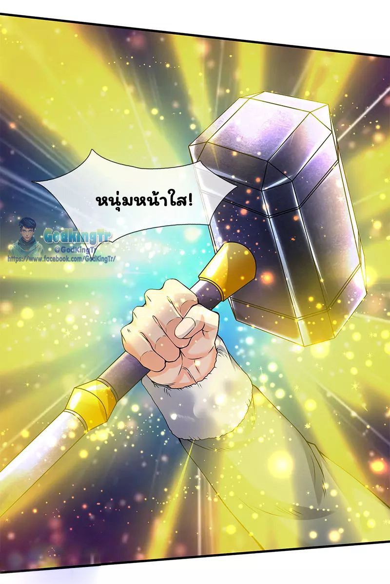 ราชาเทพนิรันดร์ (Eternal god king) ตอนที่ 83 หน้า 14